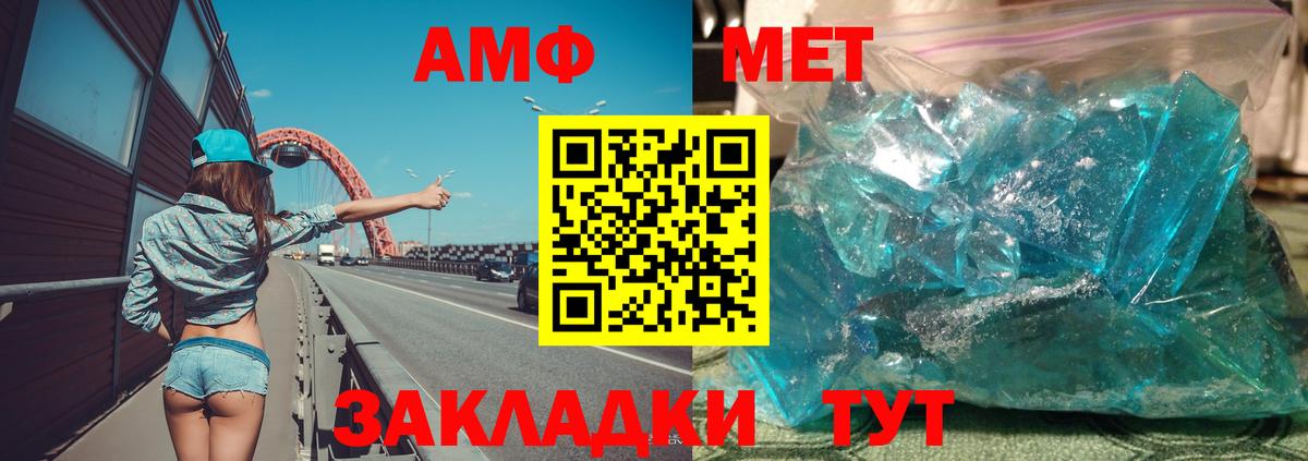 Амфетамин 97%  АМФ  Сосновый Бор 