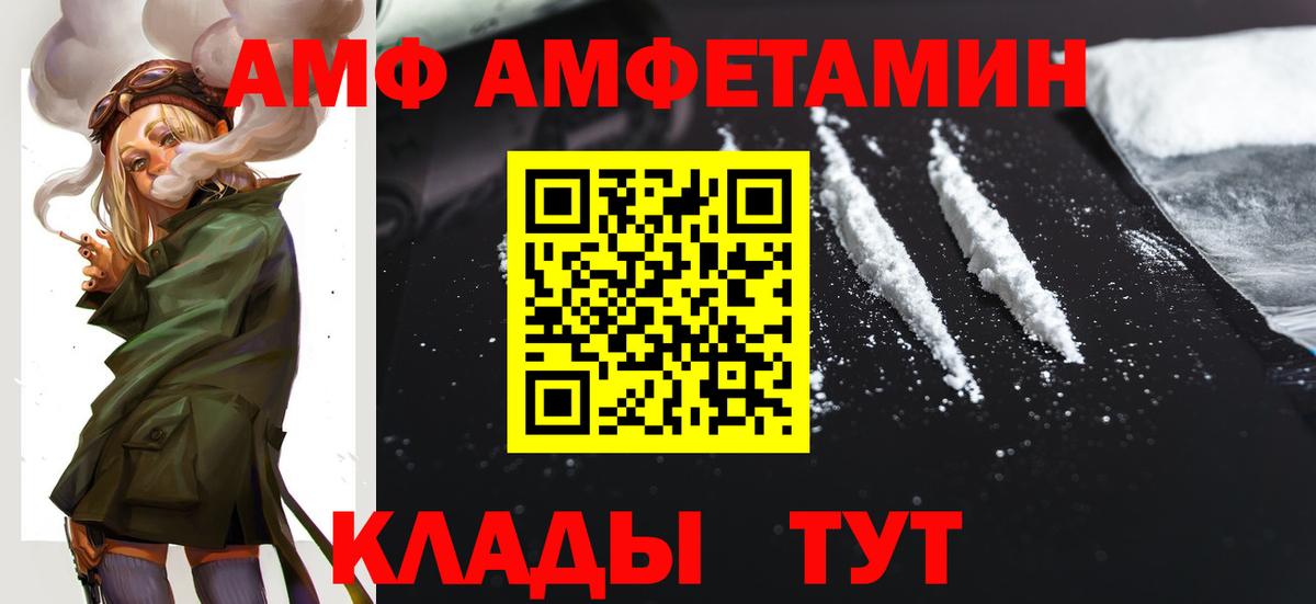 АМФЕТАМИН  Вход с VPN  гидра   Амфетамин VHQ  Сосновый Бор 