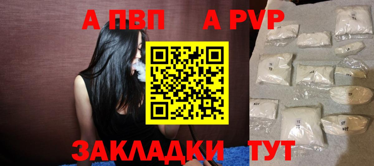 Alpha-PVP СК Сосновый Бор