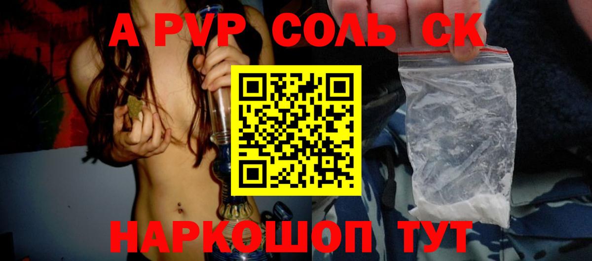 купить наркоту  Альфа ПВП СК КРИС  Сосновый Бор  APVP СК КРИС 