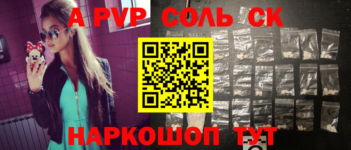 APVP мука Сосновый Бор
