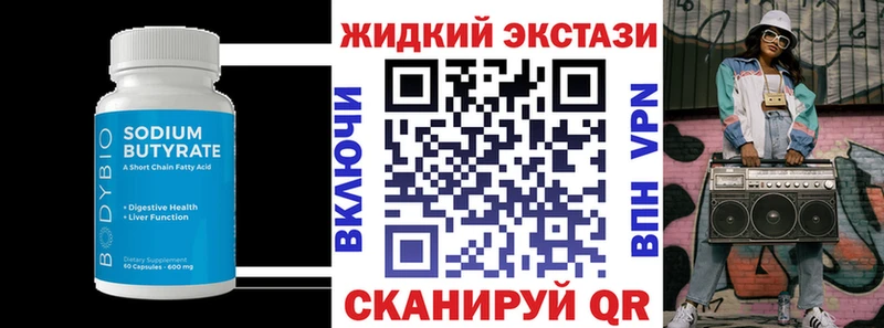 где купить наркоту  Сосновый Бор  Бутират 1.4BDO 