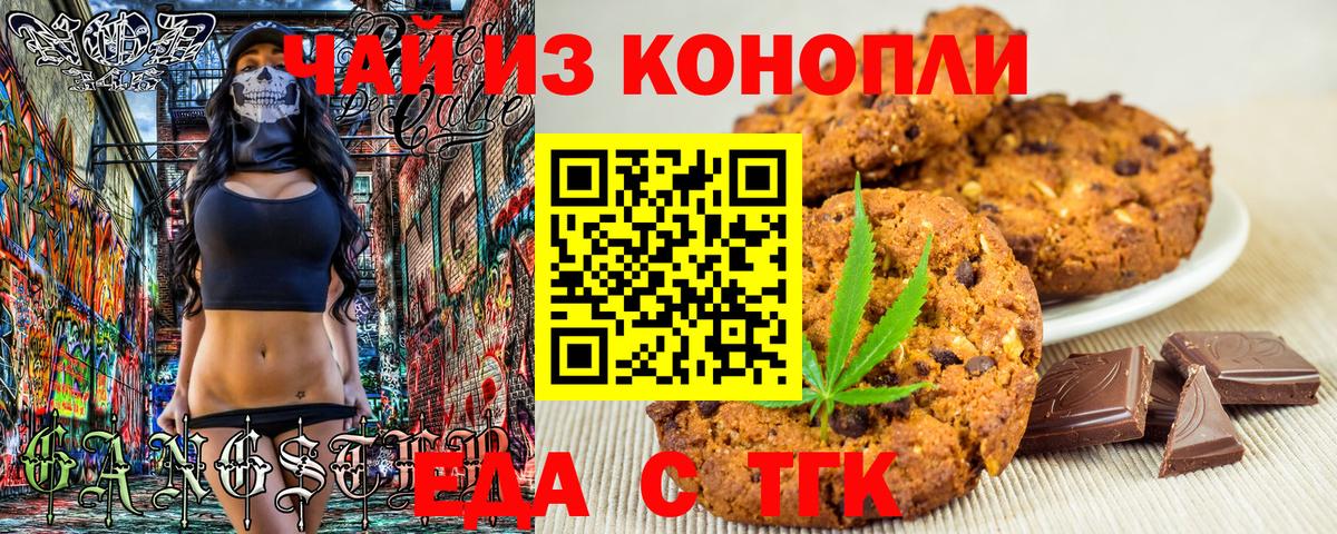 Печенье с ТГК конопля  Сосновый Бор 
