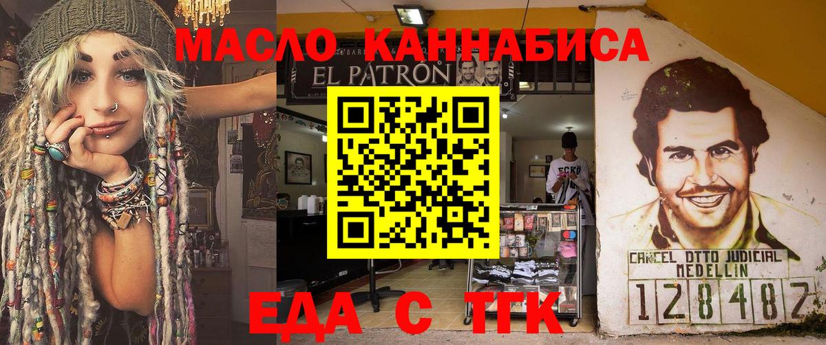 Печенье с ТГК марихуана Сосновый Бор