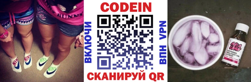 дарнет шоп  Сосновый Бор  Codein Purple Drank 