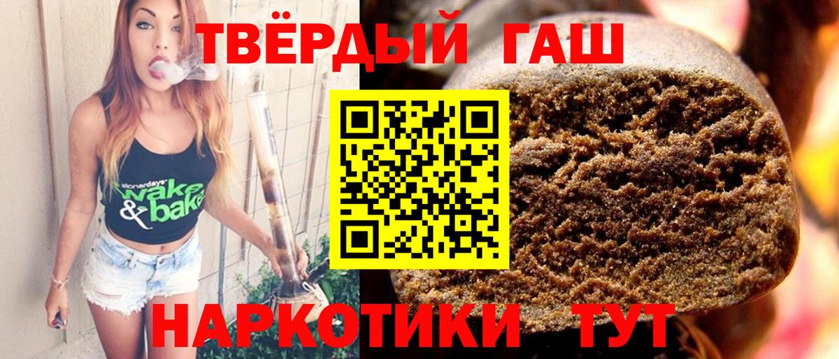 Гашиш хэш Сосновый Бор