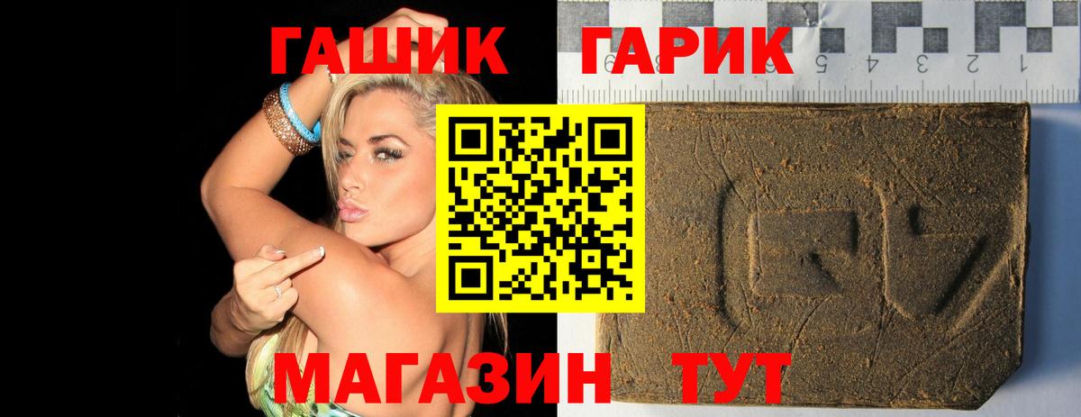 ГАШИШ  Вход с VPN  ГАШ Ice-O-Lator  Сосновый Бор  ГАШИШ Ice-O-Lator 