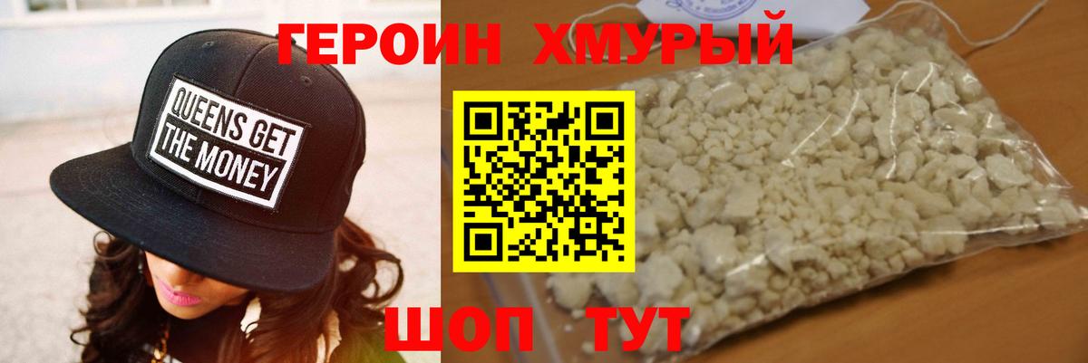 Героин  Героин белый  Вход с VPN  Сосновый Бор 
