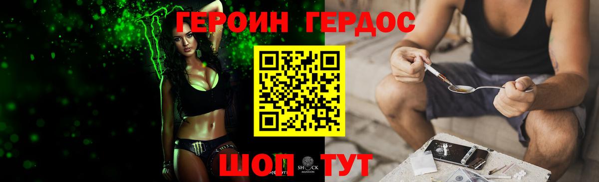 Героин гречка  Сосновый Бор 