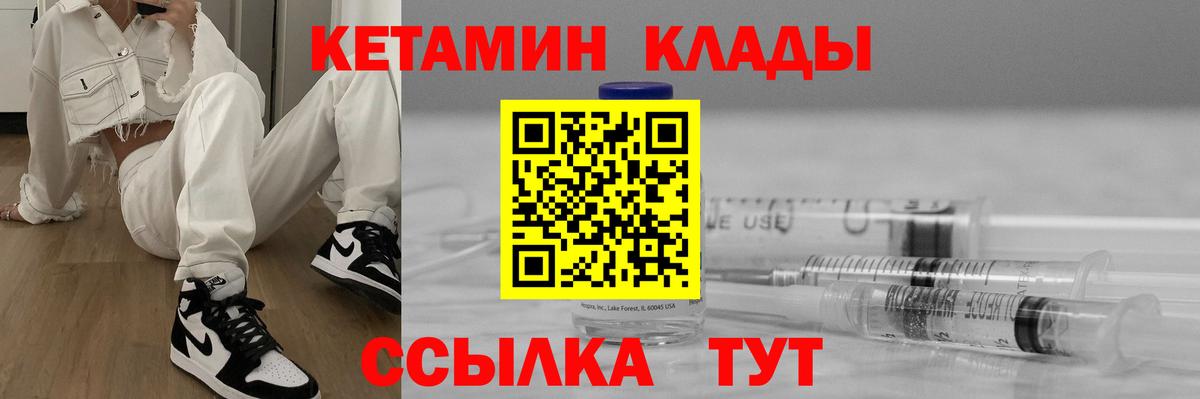 КЕТАМИН ketamine  Вход с VPN  Сосновый Бор  Кетамин ketamine 