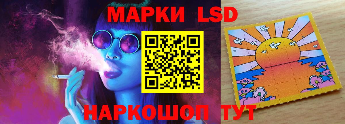 ЛСД экстази кислота Сосновый Бор