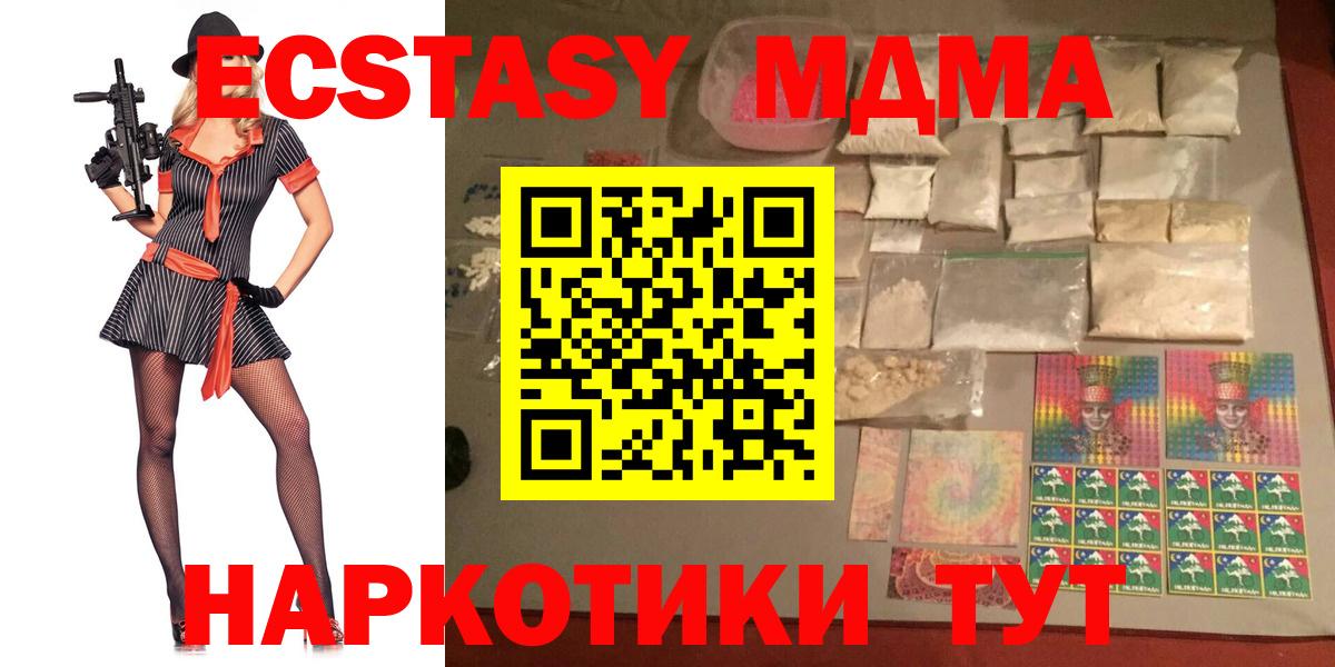 МДМА Molly  Вход с VPN  MDMA VHQ  Сосновый Бор 