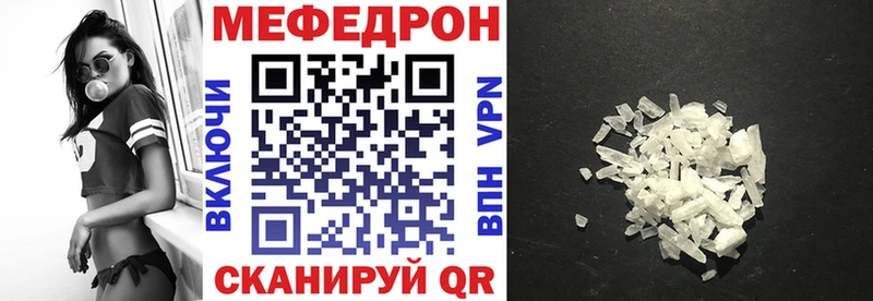 МЯУ-МЯУ кристаллы  Сосновый Бор 