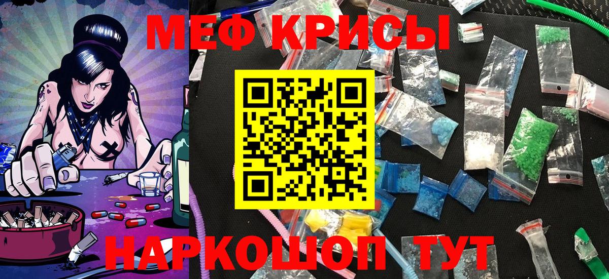 Меф кристаллы Сосновый Бор