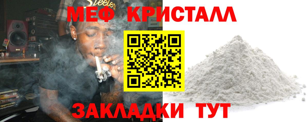 Мефедрон  Сосновый Бор