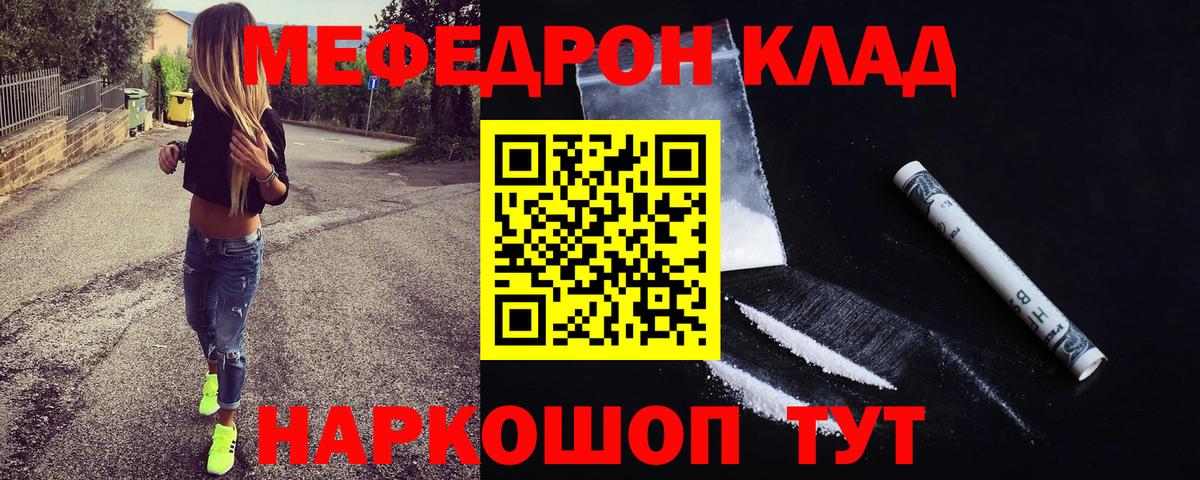 Сосновый Бор  Меф мяу мяу  Мефедрон  Меф  Вход с VPN  Мефедрон VHQ 