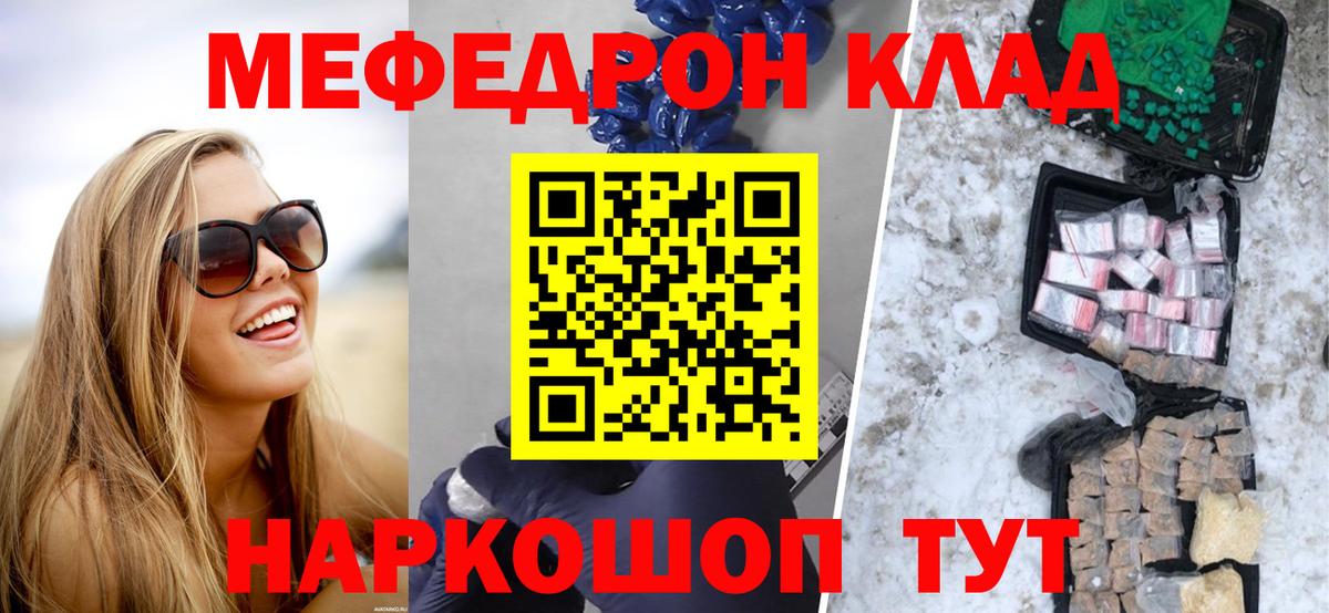 Мефедрон VHQ  Меф mephedrone  МЯУ-МЯУ  Сосновый Бор 