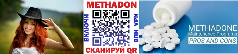 Метадон VHQ  как найти наркотики  Сосновый Бор 