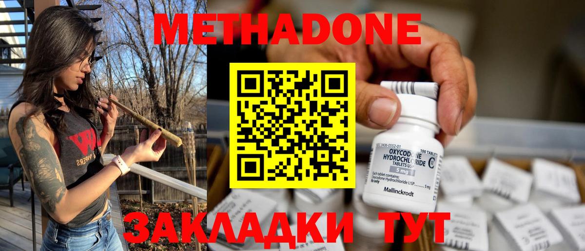 Метадон мёд  Метадон VHQ  Сосновый Бор 