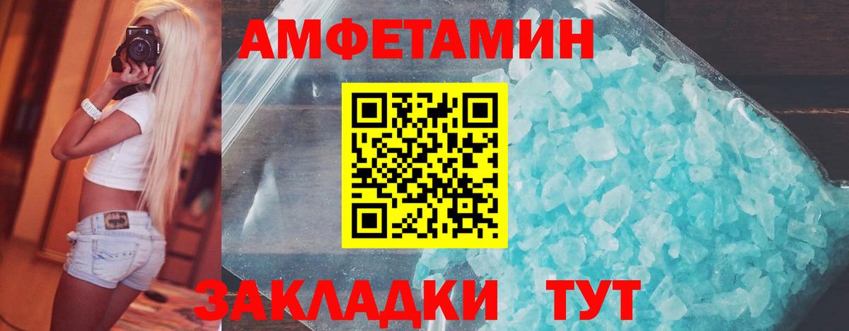 Метамфетамин пудра  Вход с VPN  Сосновый Бор 