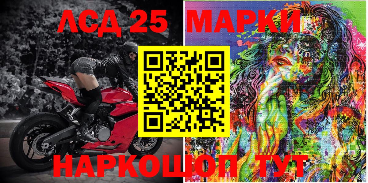 Марки N-bome 1,8мг Сосновый Бор