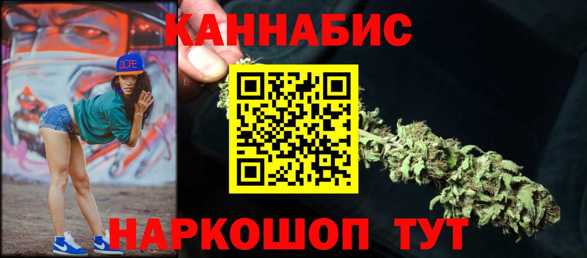 Конопля White Widow  Вход с VPN  Сосновый Бор  Шишки марихуана сатива  Каннабис Bruce Banner 